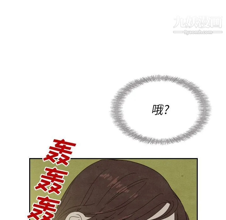 泰珠小姐的完美婚姻生活 - 第14话 - page 15