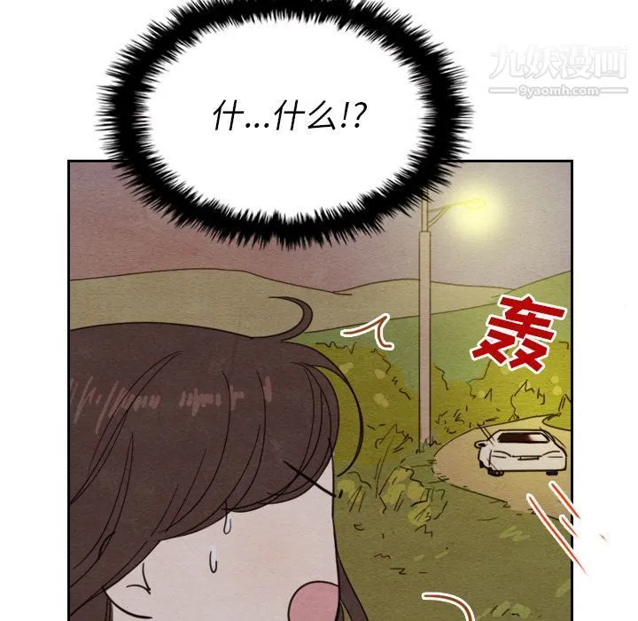 泰珠小姐的完美婚姻生活 - 第14话 - page 17