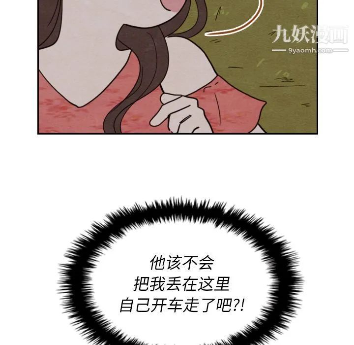 泰珠小姐的完美婚姻生活 - 第14话 - page 18