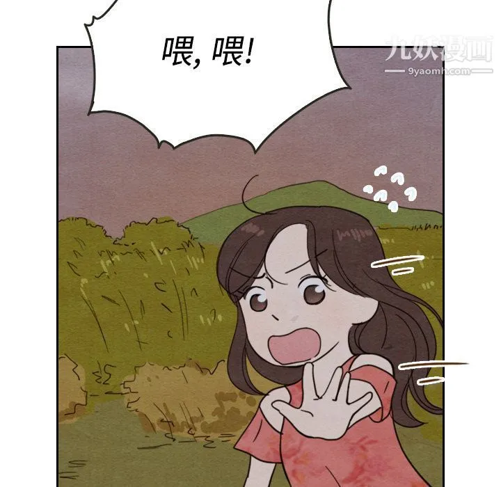 泰珠小姐的完美婚姻生活 - 第14话 - page 22