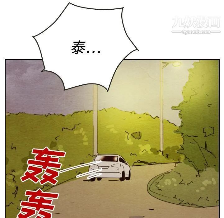 泰珠小姐的完美婚姻生活 - 第14话 - page 24