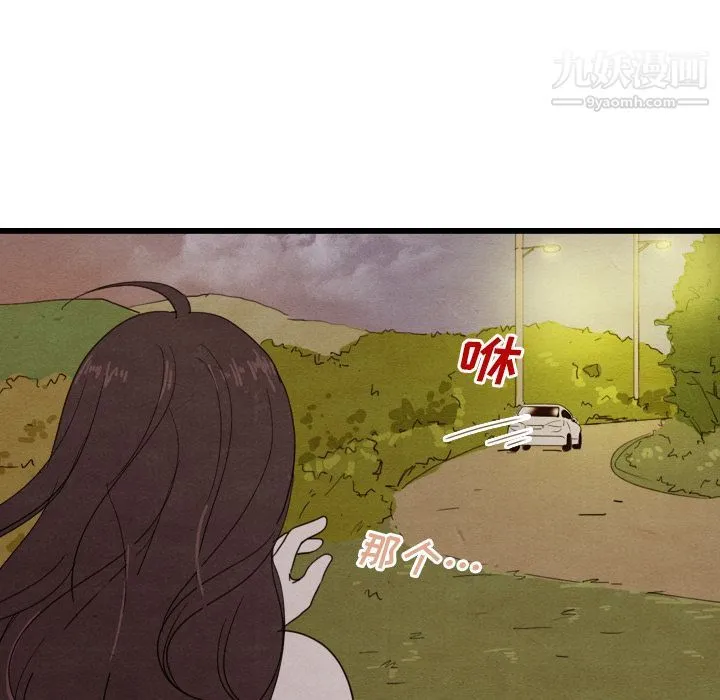 泰珠小姐的完美婚姻生活 - 第14话 - page 26