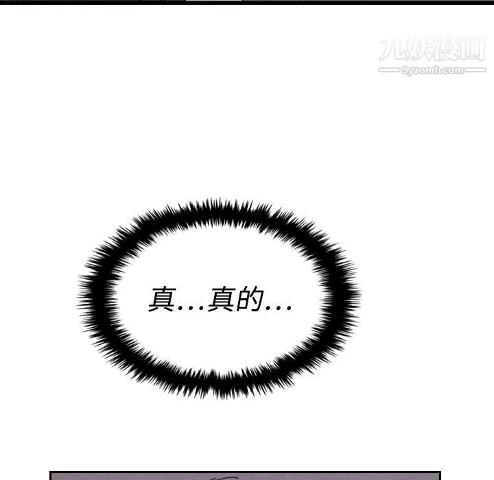 泰珠小姐的完美婚姻生活 - 第14话 - page 27