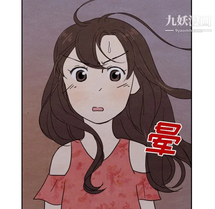 泰珠小姐的完美婚姻生活 - 第14话 - page 28