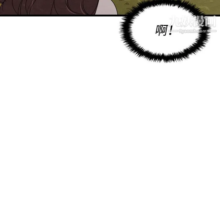 泰珠小姐的完美婚姻生活 - 第14话 - page 31