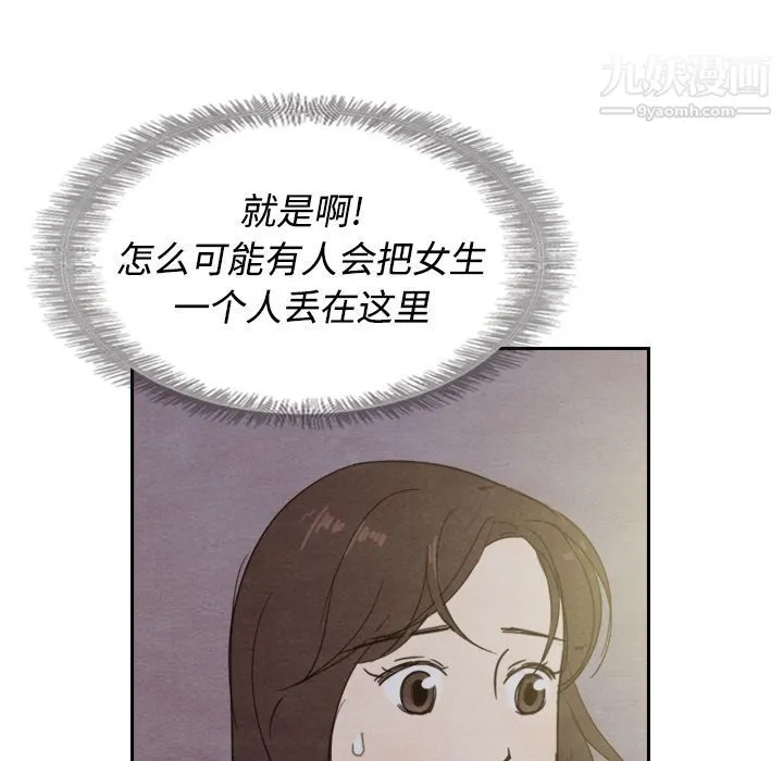 泰珠小姐的完美婚姻生活 - 第14话 - page 32