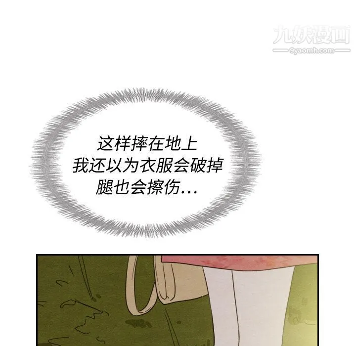 泰珠小姐的完美婚姻生活 - 第14话 - page 34