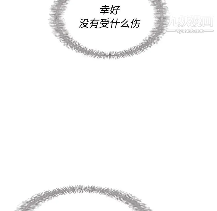 泰珠小姐的完美婚姻生活 - 第14话 - page 36