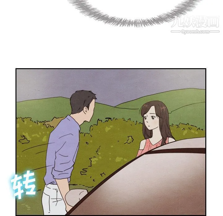 泰珠小姐的完美婚姻生活 - 第14话 - page 39