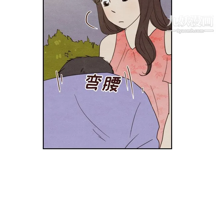 泰珠小姐的完美婚姻生活 - 第14话 - page 41