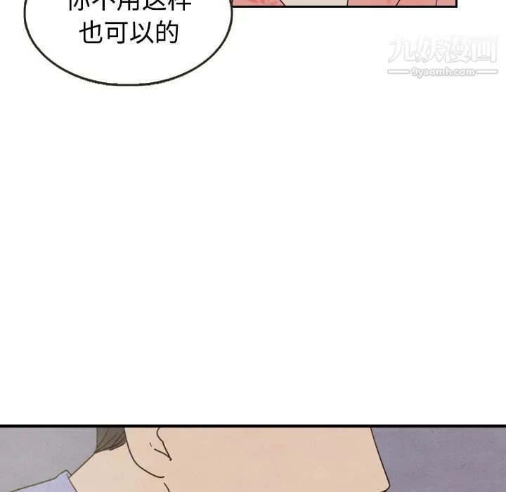泰珠小姐的完美婚姻生活 - 第14话 - page 47