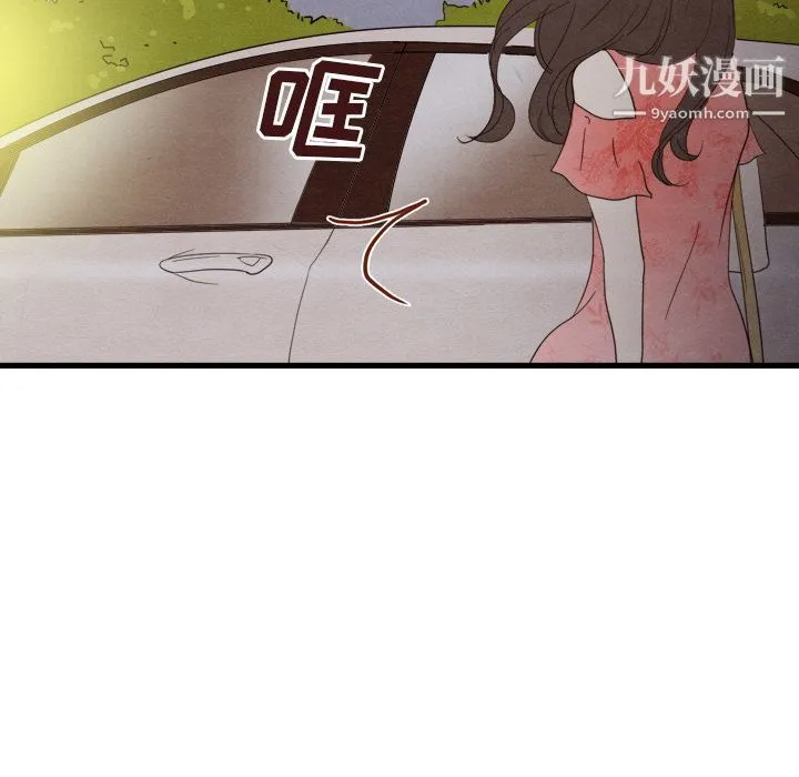 泰珠小姐的完美婚姻生活 - 第14话 - page 52