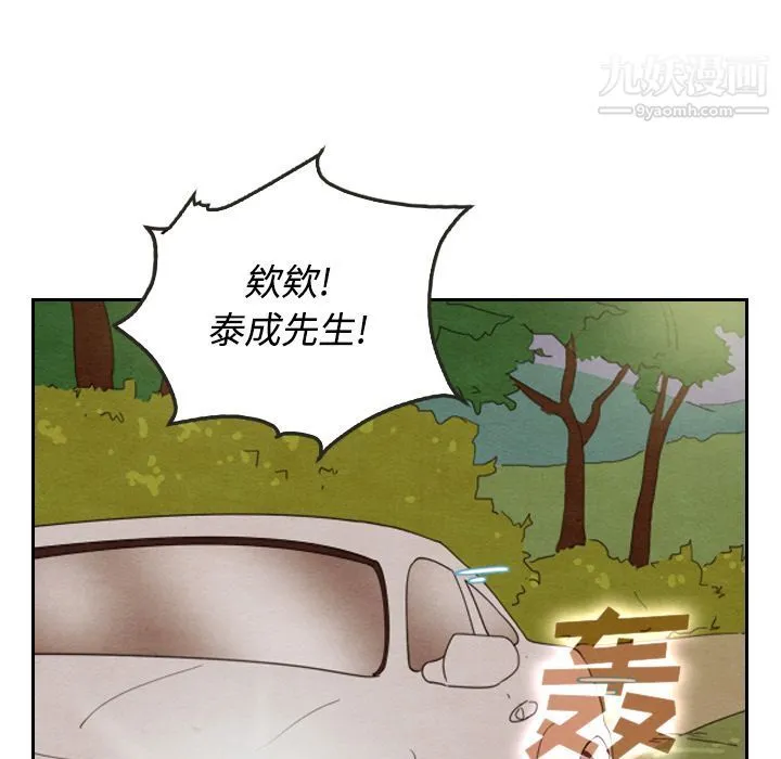 泰珠小姐的完美婚姻生活 - 第14话 - page 55
