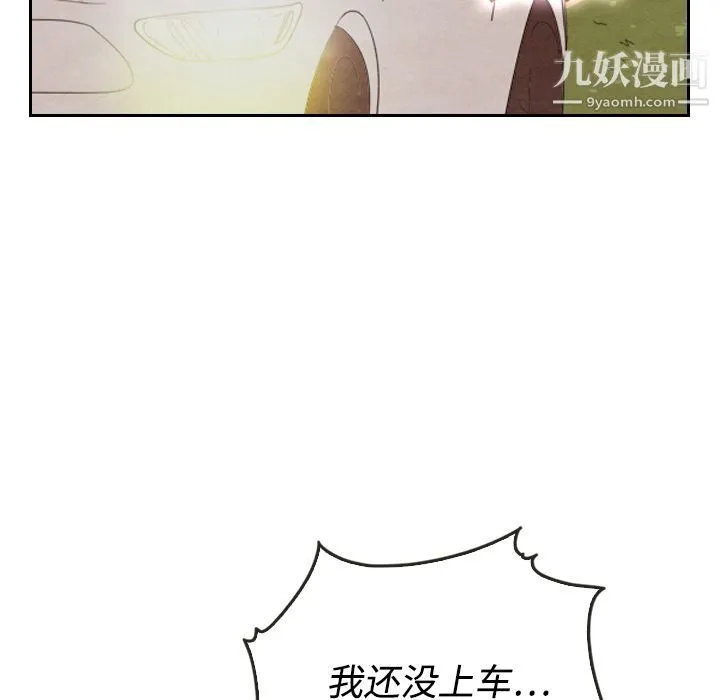 泰珠小姐的完美婚姻生活 - 第14话 - page 56