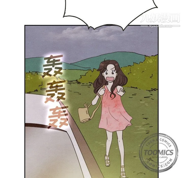 泰珠小姐的完美婚姻生活 - 第14话 - page 57