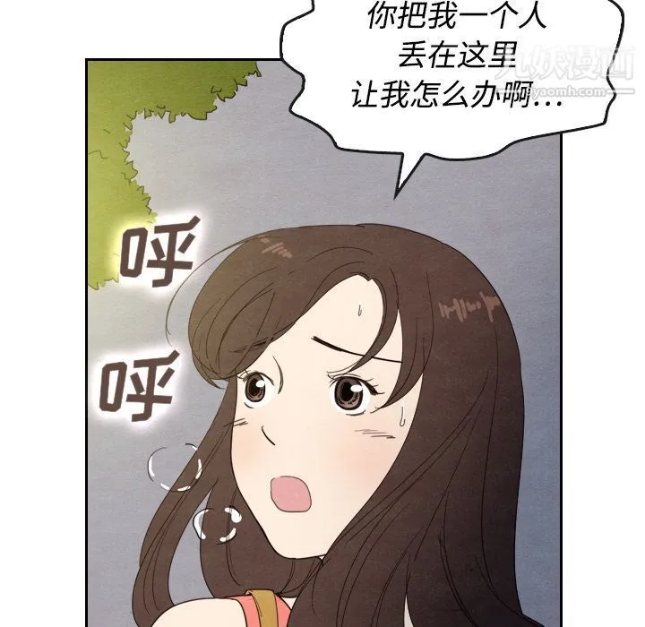 泰珠小姐的完美婚姻生活 - 第14话 - page 61