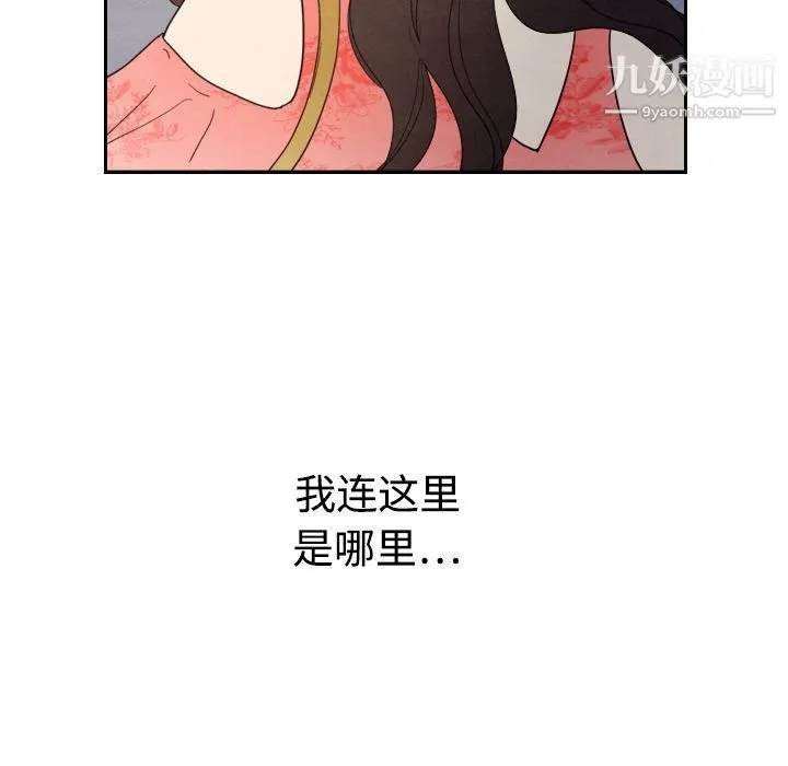 泰珠小姐的完美婚姻生活 - 第14话 - page 62