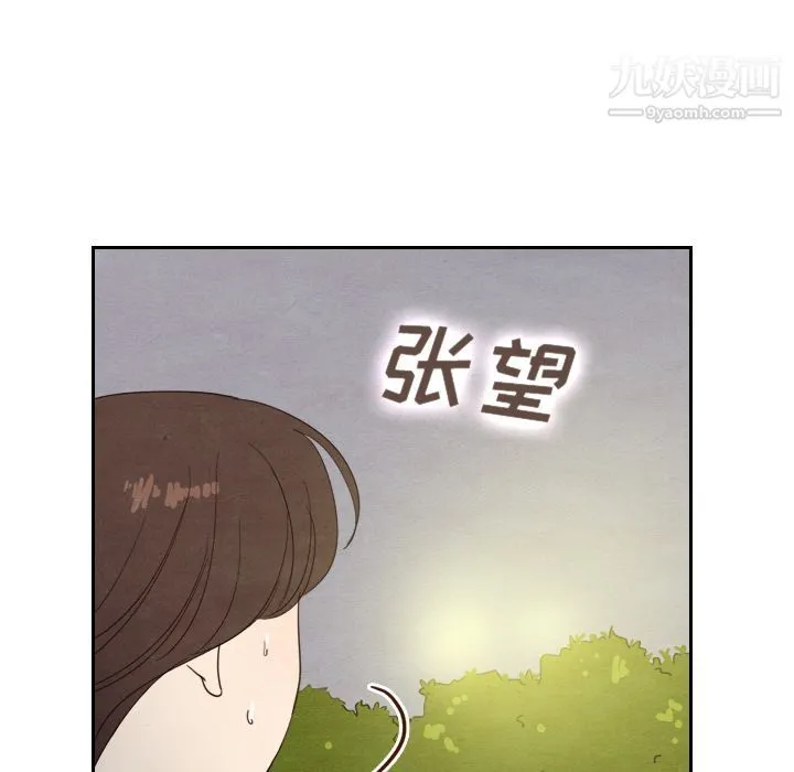 泰珠小姐的完美婚姻生活 - 第14话 - page 63