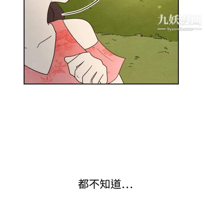 泰珠小姐的完美婚姻生活 - 第14话 - page 64