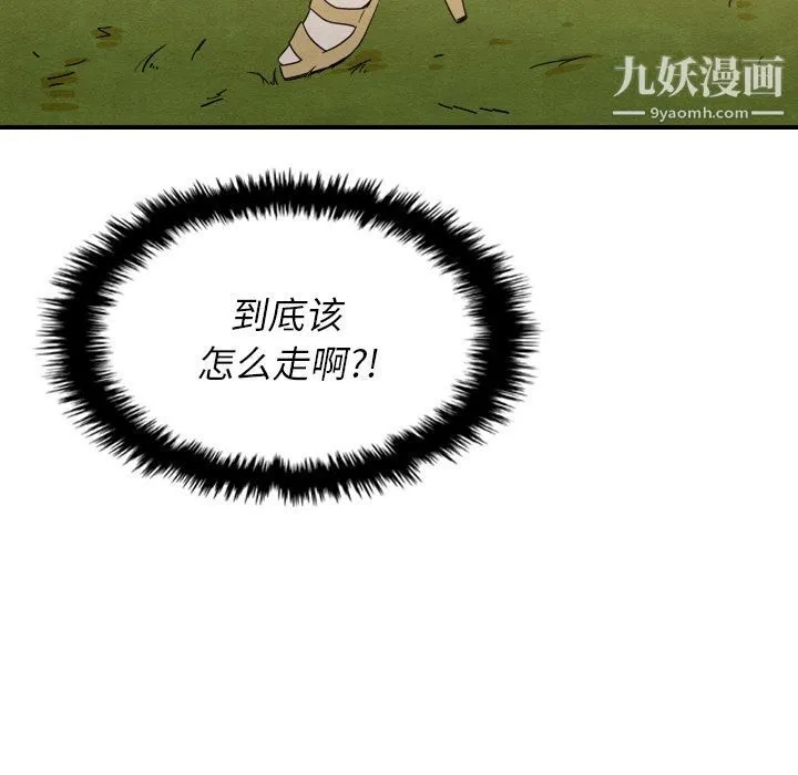 泰珠小姐的完美婚姻生活 - 第14话 - page 70