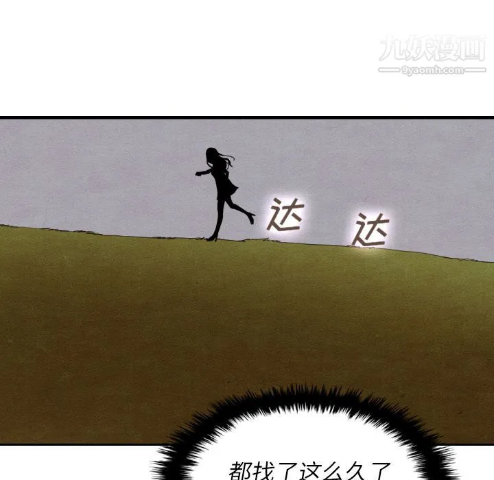 泰珠小姐的完美婚姻生活 - 第14话 - page 71
