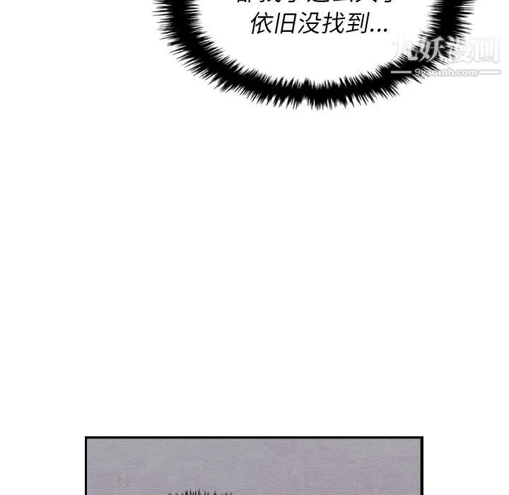 泰珠小姐的完美婚姻生活 - 第14话 - page 72