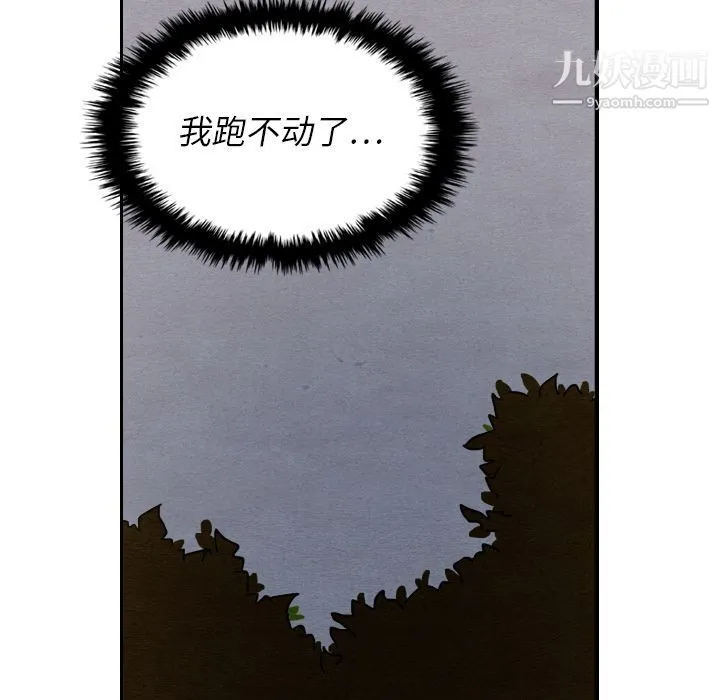 泰珠小姐的完美婚姻生活 - 第14话 - page 73