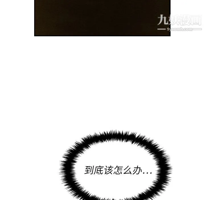 泰珠小姐的完美婚姻生活 - 第14话 - page 74