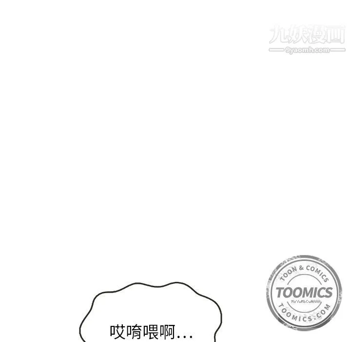 泰珠小姐的完美婚姻生活 - 第14话 - page 77