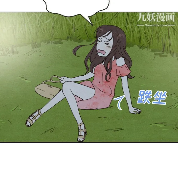 泰珠小姐的完美婚姻生活 - 第14话 - page 78
