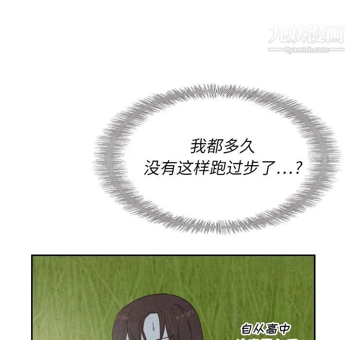泰珠小姐的完美婚姻生活 - 第14话 - page 79