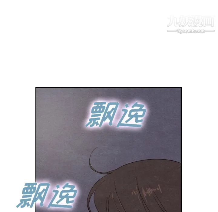 泰珠小姐的完美婚姻生活 - 第14话 - page 81