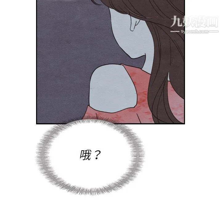 泰珠小姐的完美婚姻生活 - 第14话 - page 82
