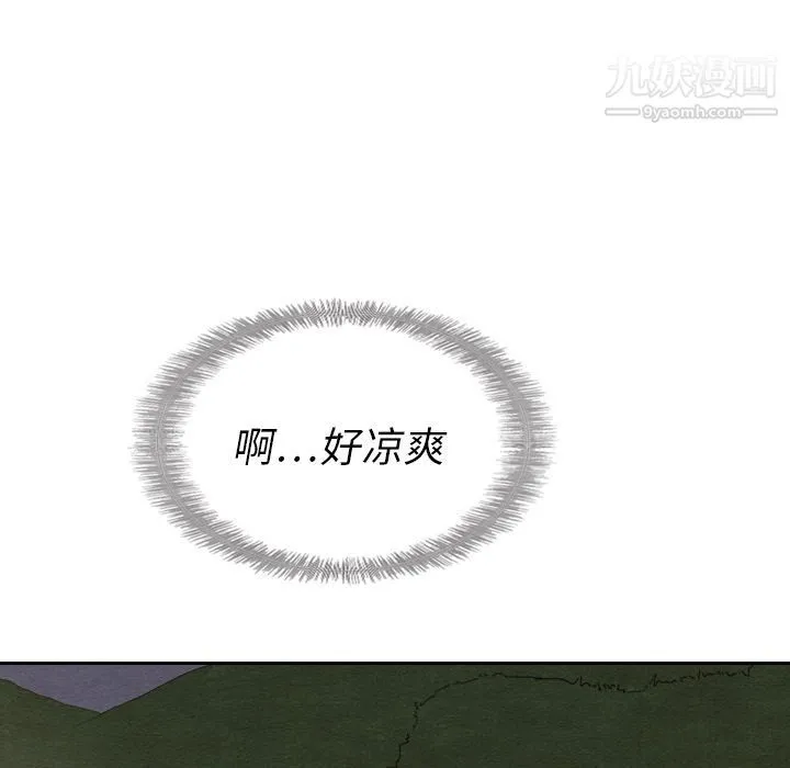 泰珠小姐的完美婚姻生活 - 第14话 - page 85