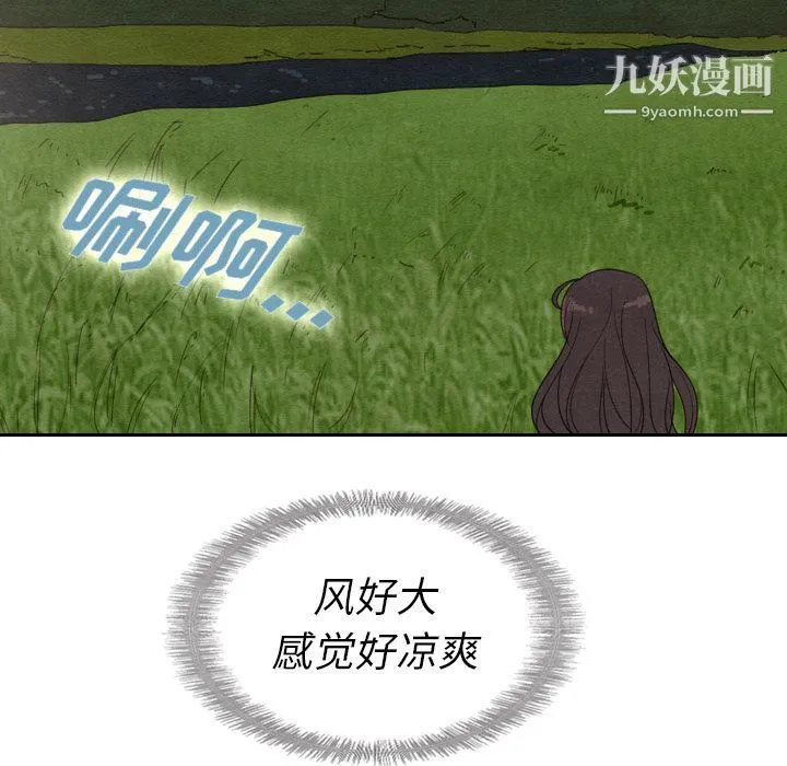 泰珠小姐的完美婚姻生活 - 第14话 - page 86