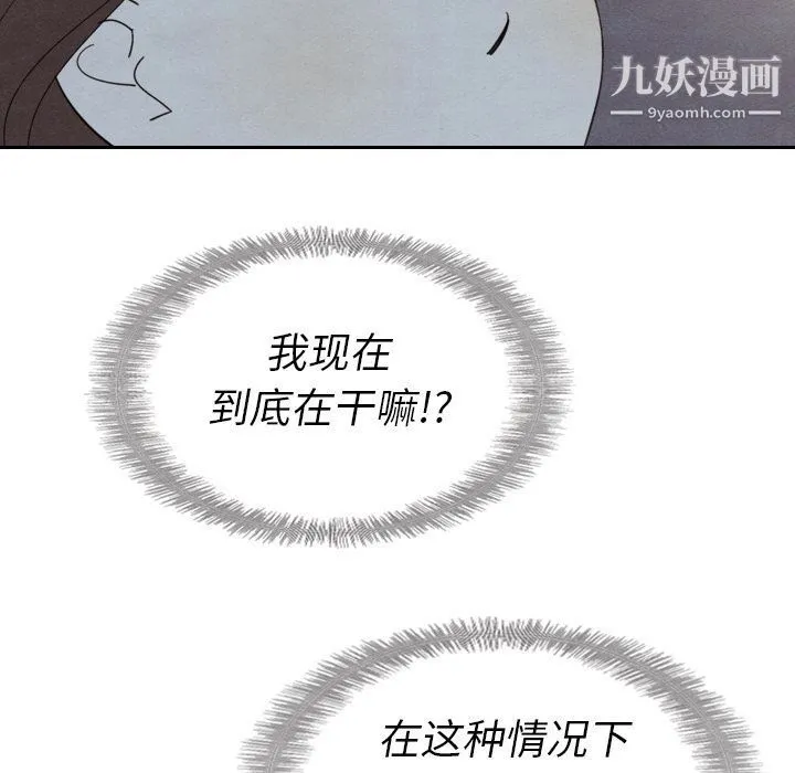泰珠小姐的完美婚姻生活 - 第14话 - page 90