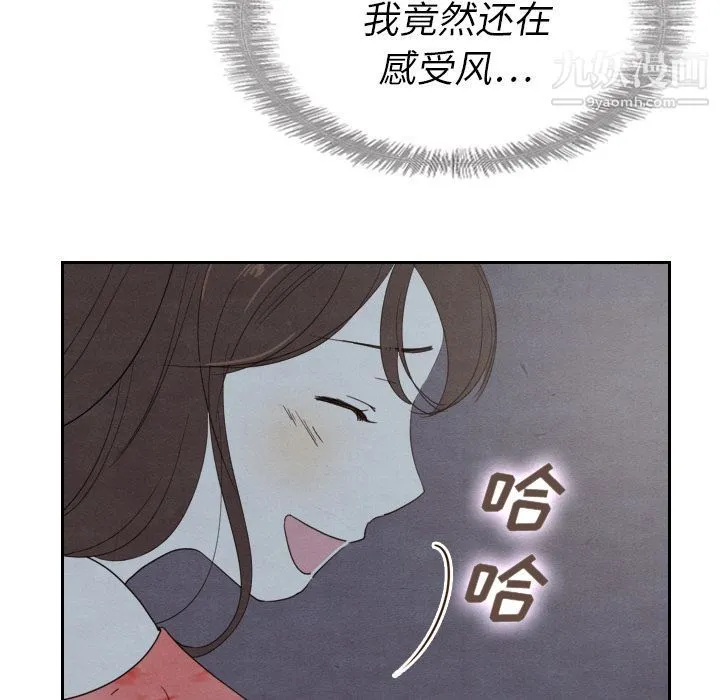 泰珠小姐的完美婚姻生活 - 第14话 - page 91
