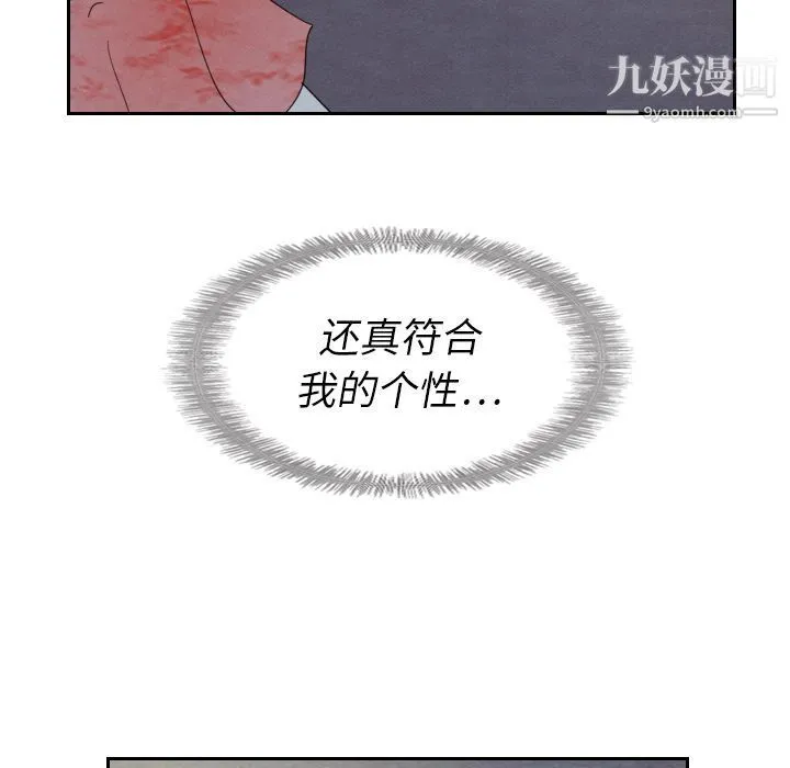 泰珠小姐的完美婚姻生活 - 第14话 - page 92