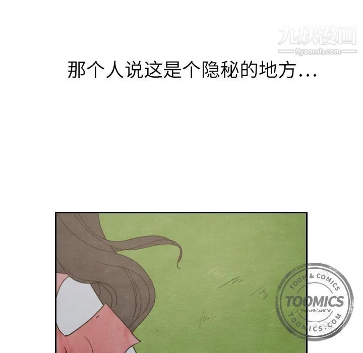 泰珠小姐的完美婚姻生活 - 第14话 - page 96