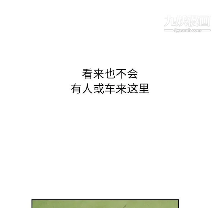 泰珠小姐的完美婚姻生活 - 第14话 - page 98
