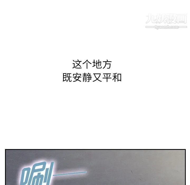 泰珠小姐的完美婚姻生活 - 第14话 - page 100