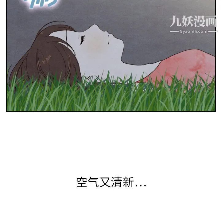 泰珠小姐的完美婚姻生活 - 第14话 - page 101