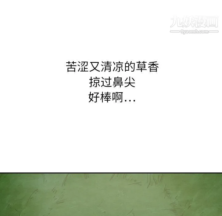 泰珠小姐的完美婚姻生活 - 第14话 - page 103