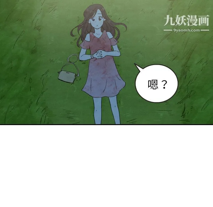 泰珠小姐的完美婚姻生活 - 第14话 - page 104