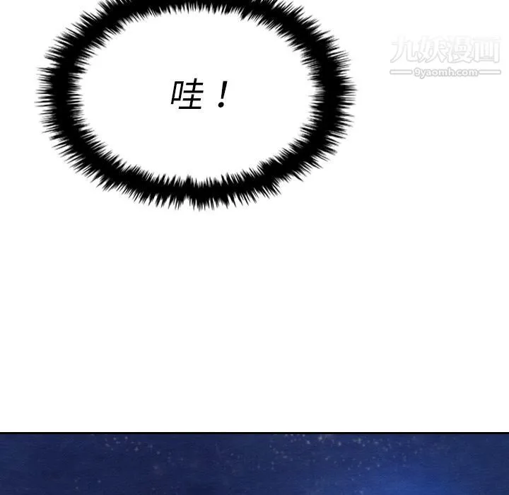 泰珠小姐的完美婚姻生活 - 第14话 - page 106