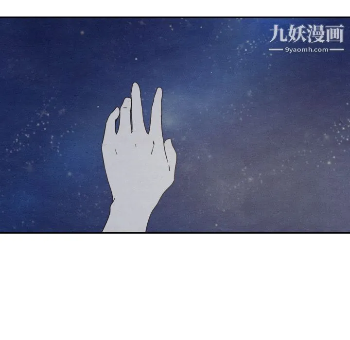 泰珠小姐的完美婚姻生活 - 第14话 - page 109