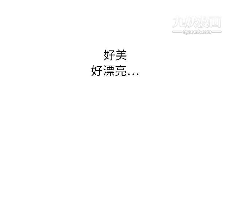 泰珠小姐的完美婚姻生活 - 第14话 - page 110