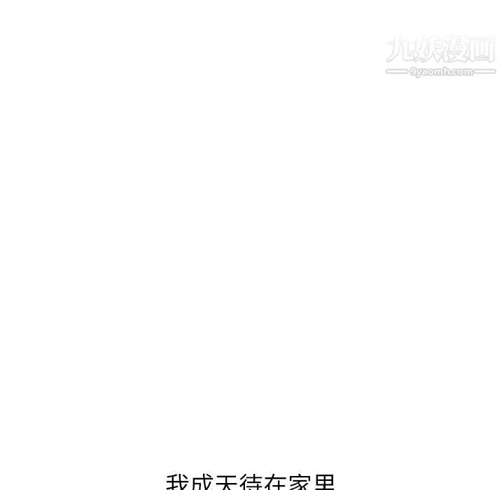 泰珠小姐的完美婚姻生活 - 第14话 - page 113