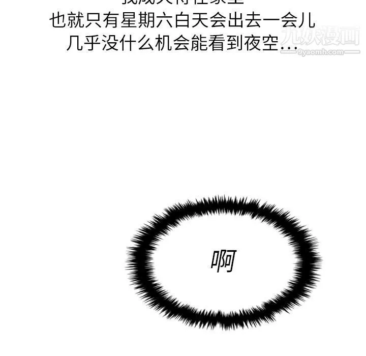 泰珠小姐的完美婚姻生活 - 第14话 - page 114