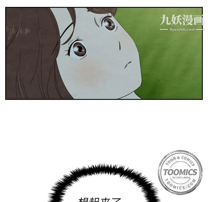 泰珠小姐的完美婚姻生活 - 第14话 - page 115